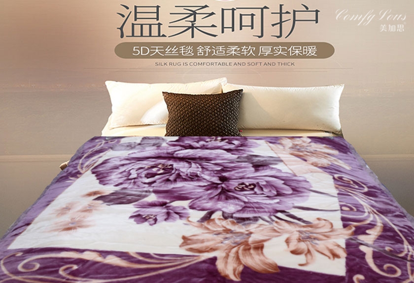 毛毯